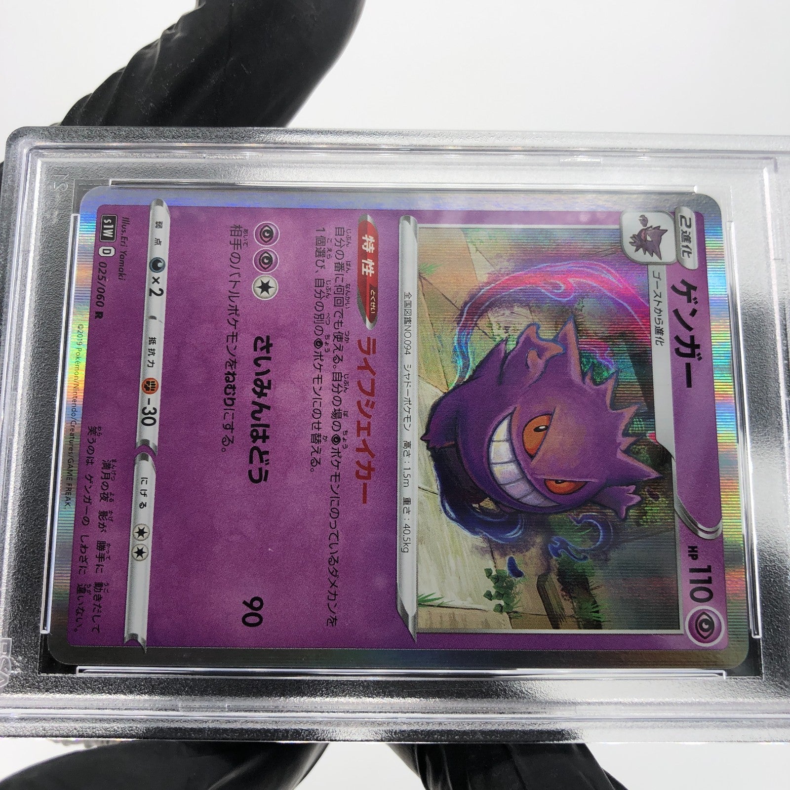 PSA 9 Pokemon Card Gengar 025/060 Holo S1W Japanese Karte [9]
