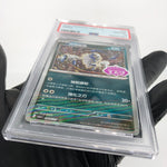 PSA 10 Pokemon Card Absol 0806/07 G Reverse Holo CBB3C Chinese Karte [10]