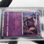 PSA 9 Pokemon Card Gengar 048/172 Holo S12a Japanese Karte [9] 2