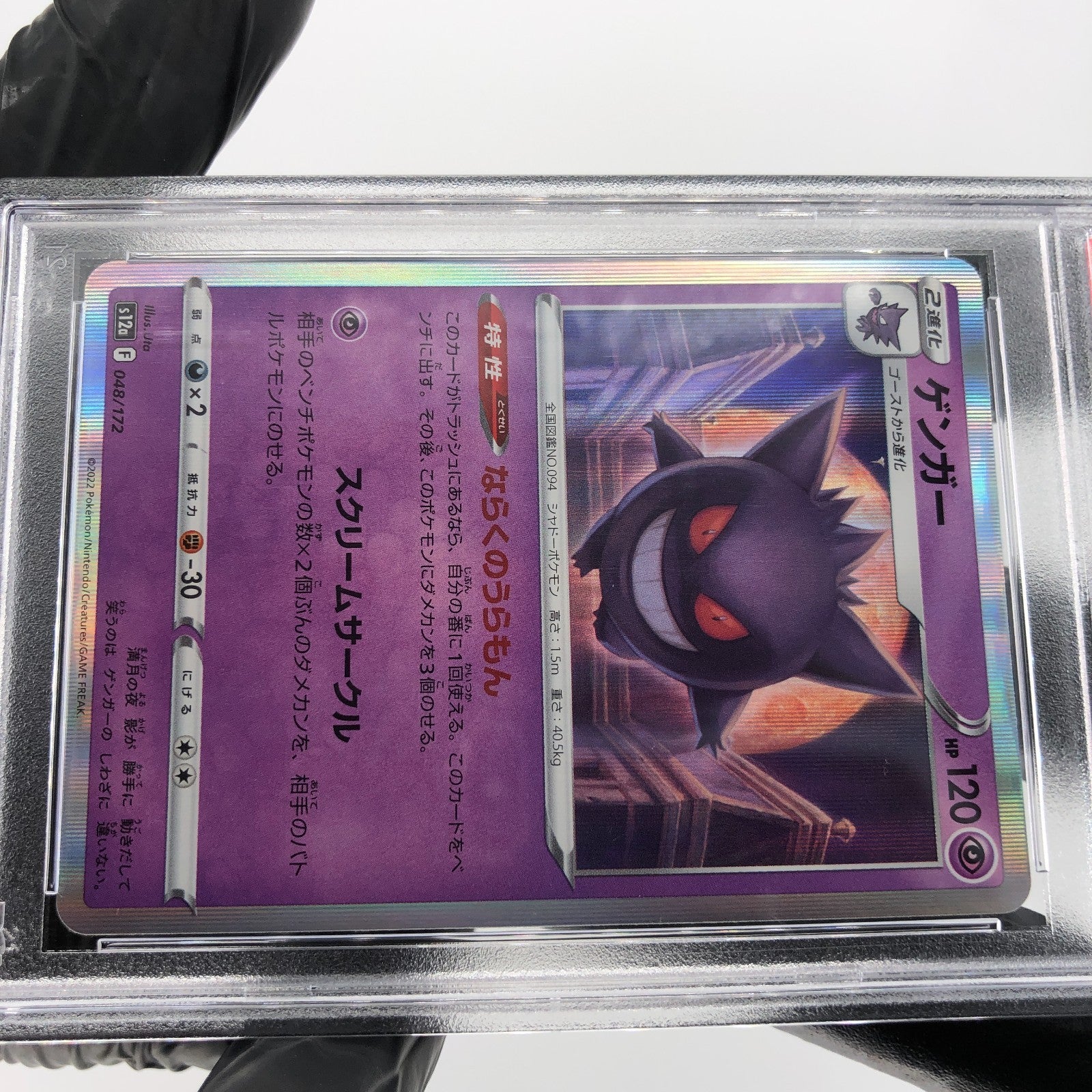 PSA 9 Pokemon Card Gengar 048/172 Holo S12a Japanese Karte [9] 2