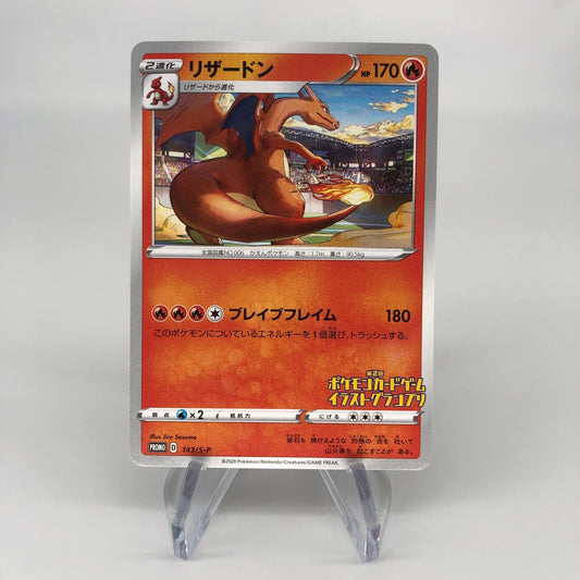 Pokemon Card Charizard 143/S-P Illustration Promo japanese Karte [NM]