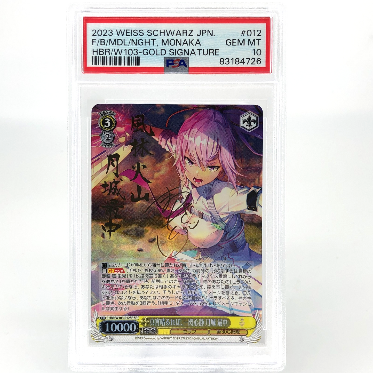 PSA 10 Weiss Schwarz Card Monaka W103-012SP SP Heaven Burns Red Japanese [10]