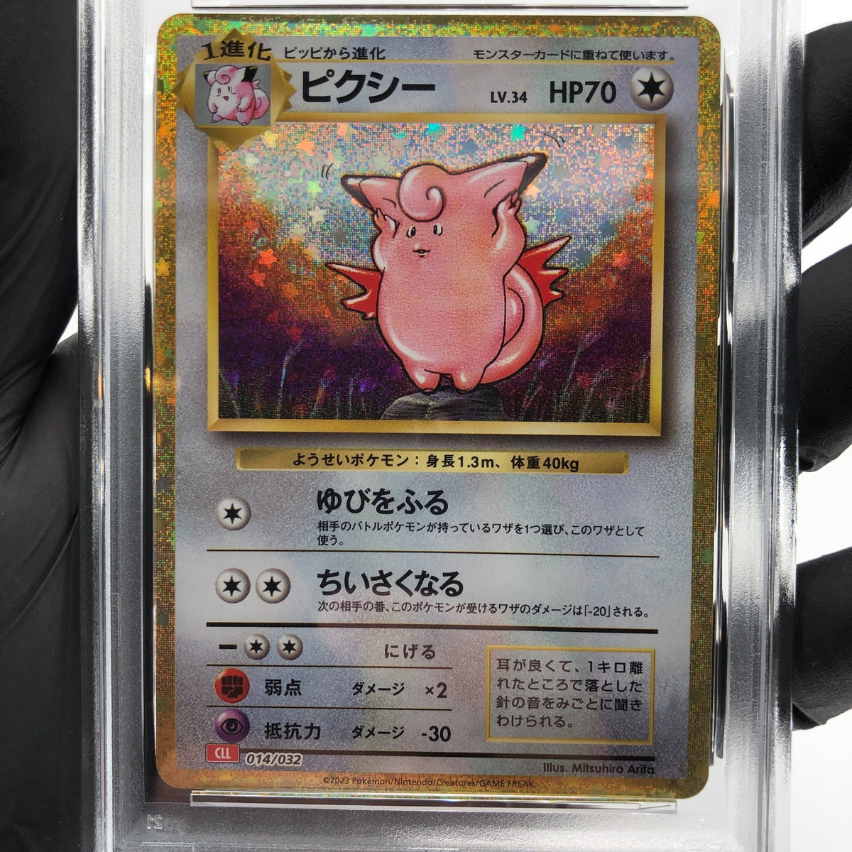 PSA 10 Pokemon Card Clefable 014/032 Holo CLL Japanese Karte [10] 2