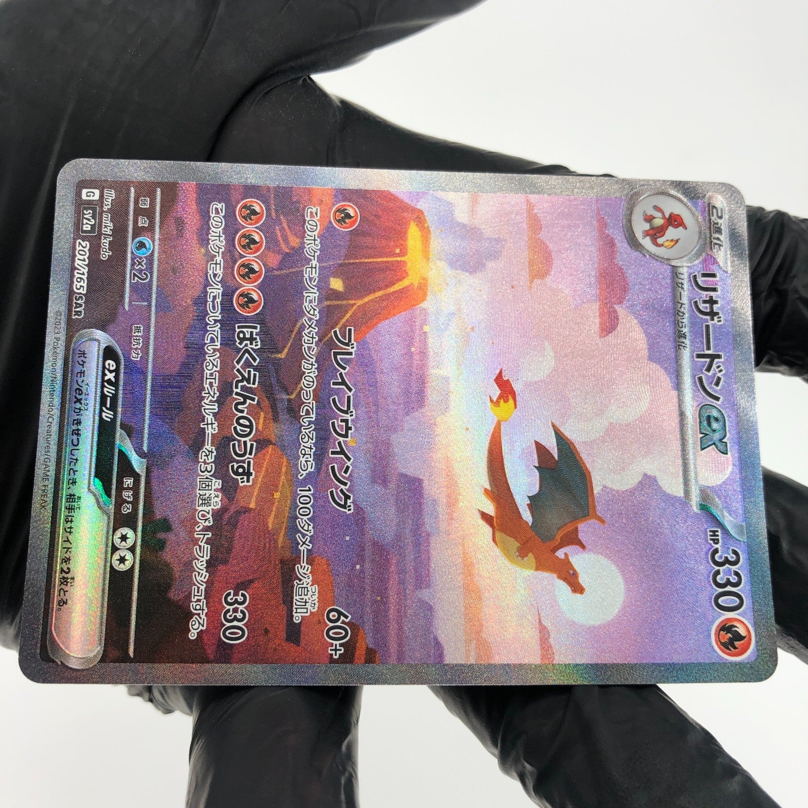 Pokemon Card Charizard 201/165 SAR sv2a Japanese Karte [Mint]