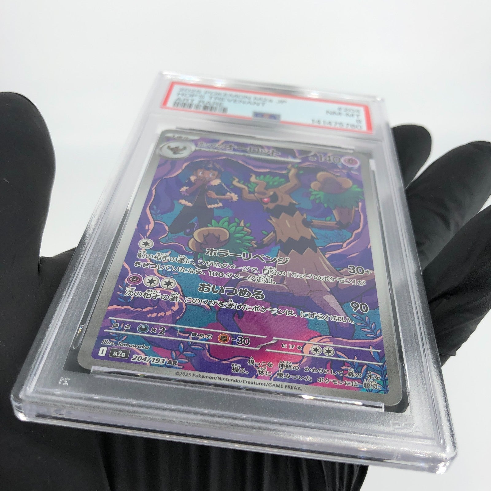 PSA 8 Pokemon Card Trevenant 204/193 AR M2a Japanese Karte [8]