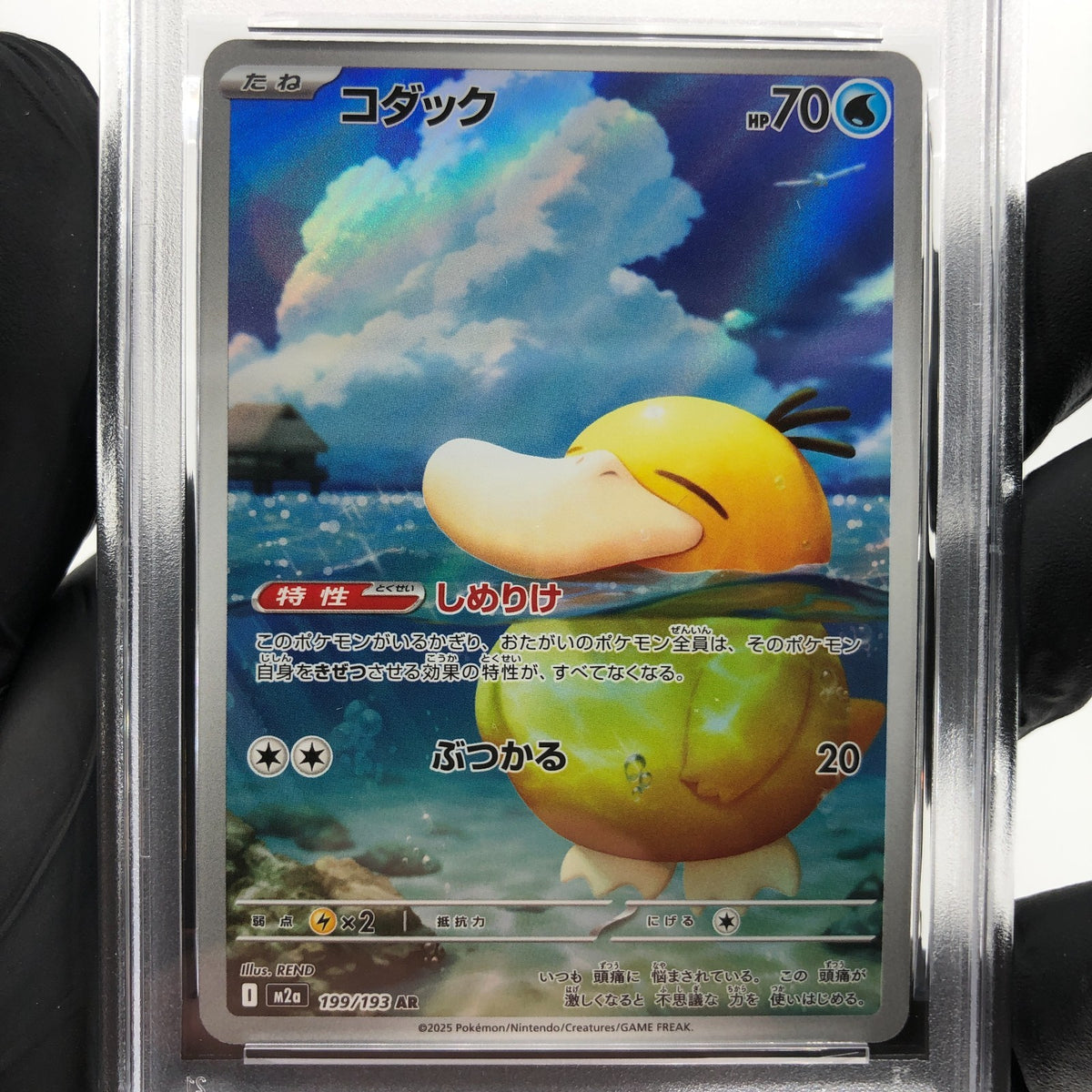 PSA 8 Pokemon Card Psyduck 199/193 AR M2a Japanese Karte [8]