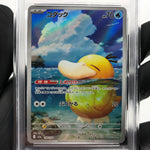 PSA 8 Pokemon Card Psyduck 199/193 AR M2a Japanese Karte [8]