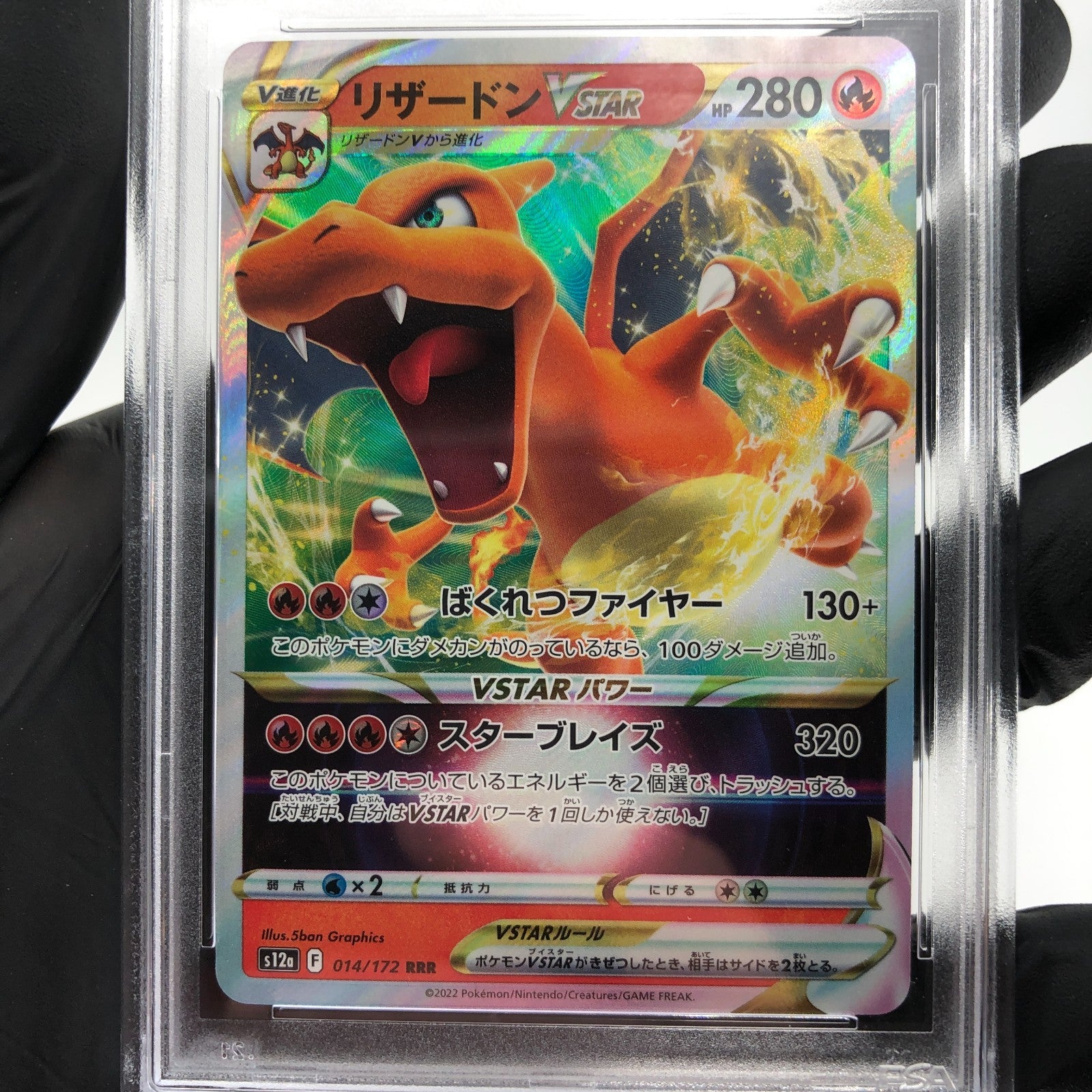 PSA 9 Pokemon Card Charizard Vstar 014/172 RRR Japanese Karte [9]