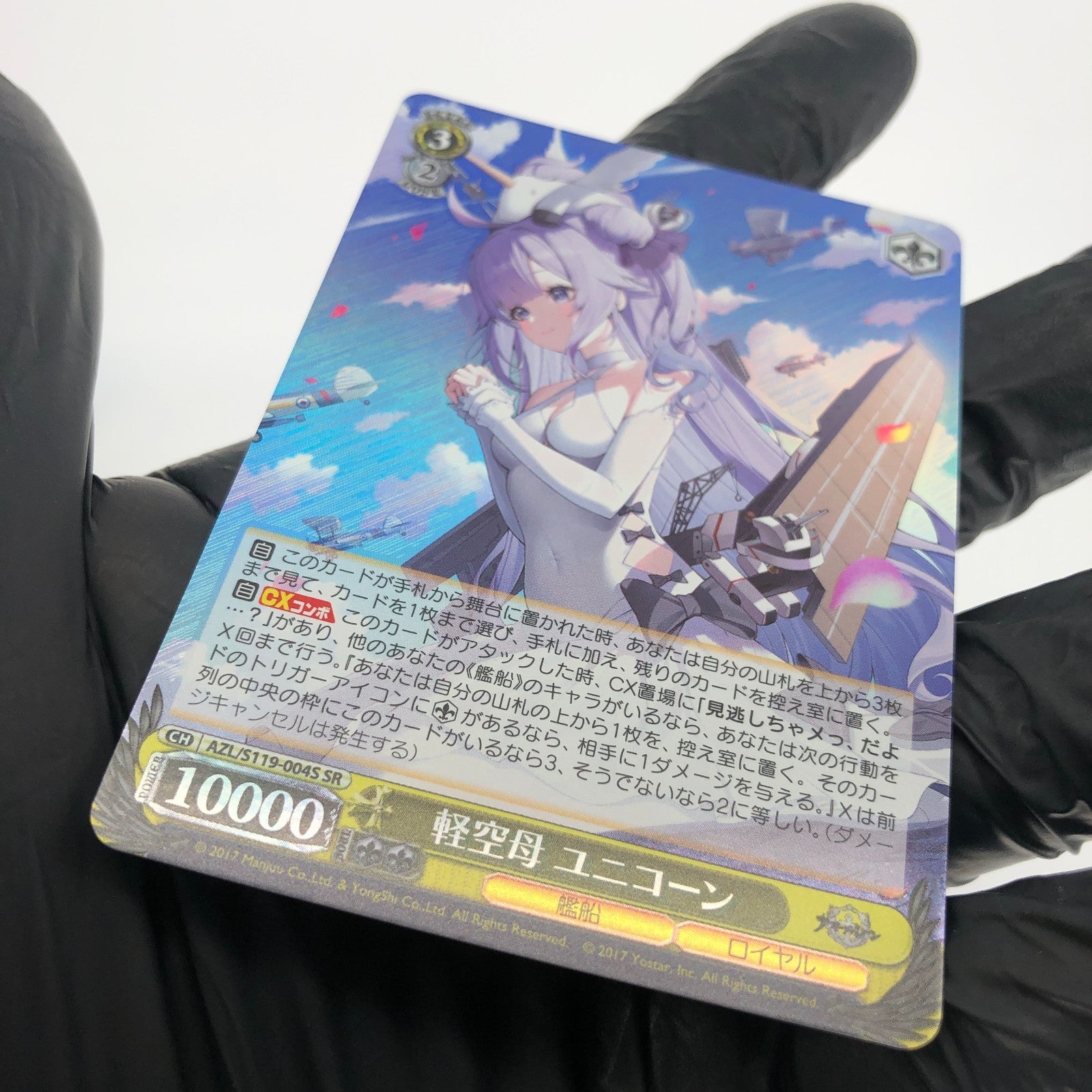 Weiss Schwarz Card Unicorn S119-004S SR Azur Lane Vol.02 Japanese [NM]