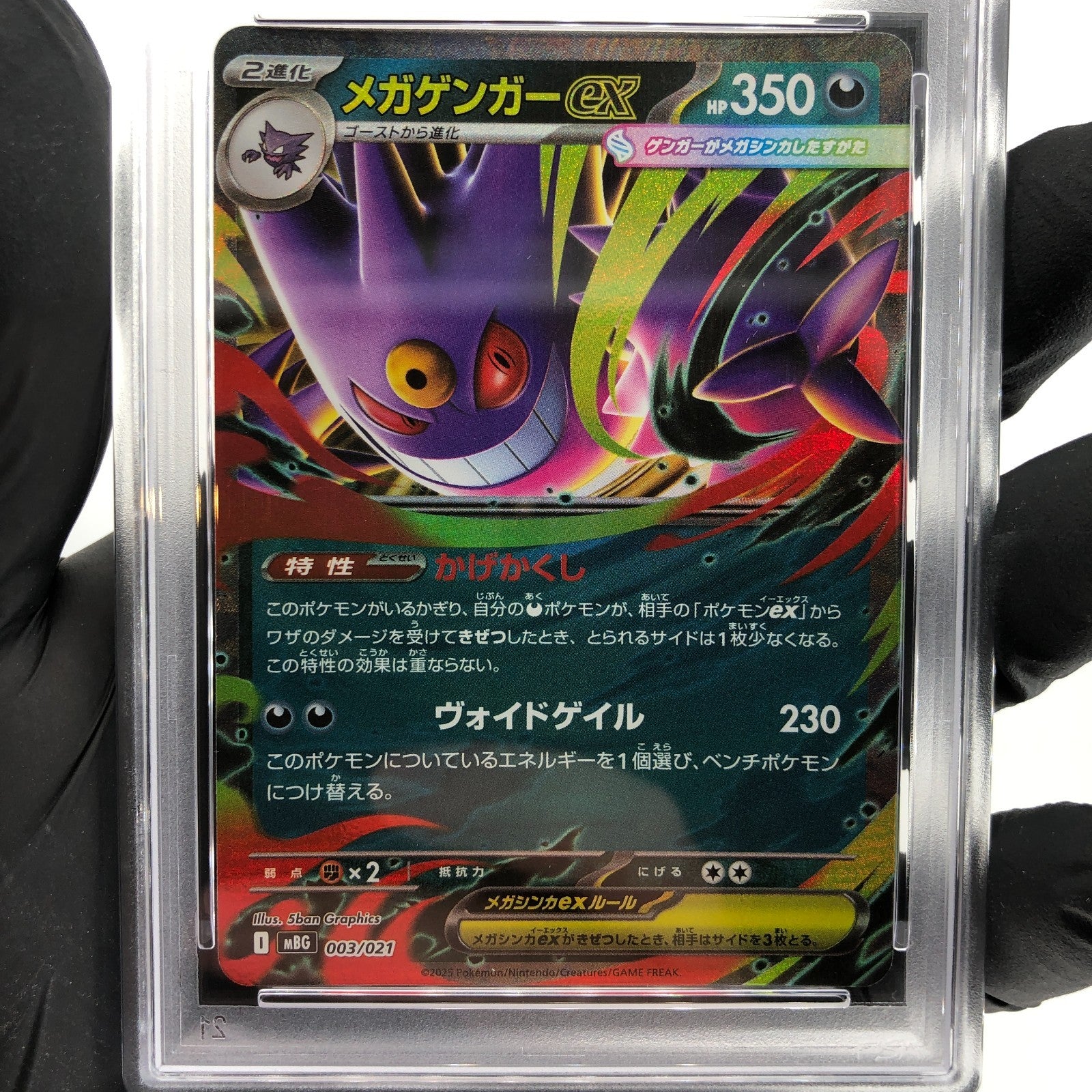 PSA 9 Pokemon Card Gengar Ex 003/021 Starter Set MBG Japanese Karte [9] 5