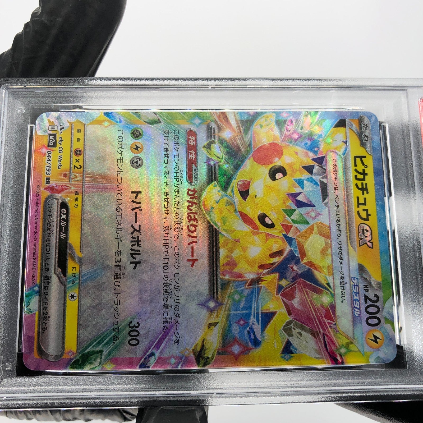 PSA 9 Pokemon Card Pikachu Ex 044/193 RR M2a Japanese Karte [9]