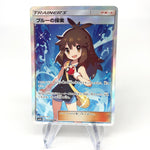 Pokemon Card Green's Exploration 061/054 SR SM9b Japanese Karte [Exc.]
