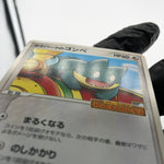 Pokemon Card Munchlax 040/PCG-P Pokepark Promo 2005 Japanese Karte [NM]