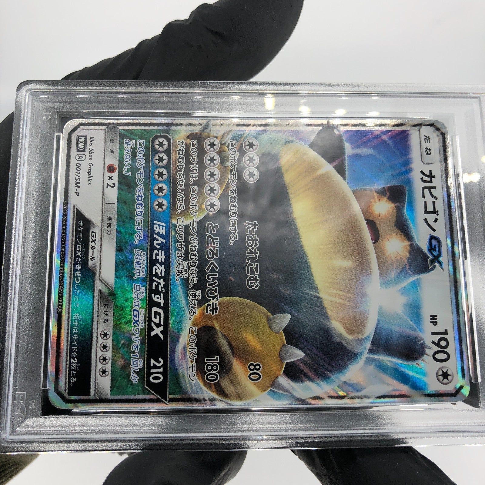PSA 9 Pokemon Card Snorlax GX 001/SM-P Promo Japanese Karte [9]
