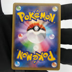 Pokemon Card Charizard 143/S-P Illustration Promo japanese Karte [NM]