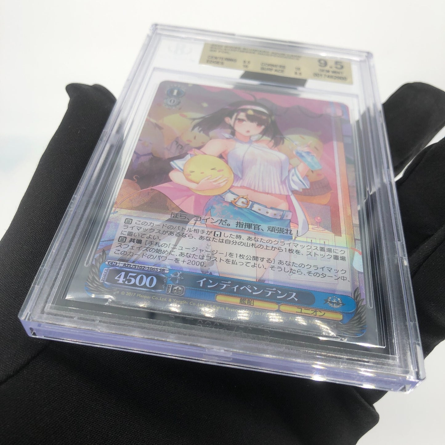 Weiss Schwarz Card BGS 10 Independence S102-106S SR Azur Lane Japanese [10]