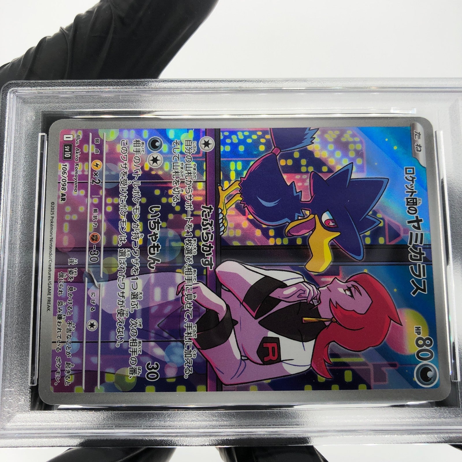 PSA 9 Pokemon Card Murkrow 106/098 AR SV10 Team Rocket Japanese Karte [9] 2