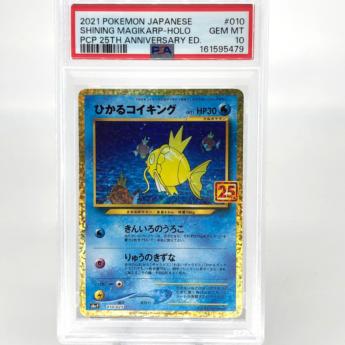 PSA 10 Pokemon Card Magikarp 010/025 S8a-P 25th Anniversary Japanese [10]