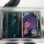 PSA 9 Pokemon Card Gengar 0305/07 G Masterball Holo CBB3C Chinese Karte [9]