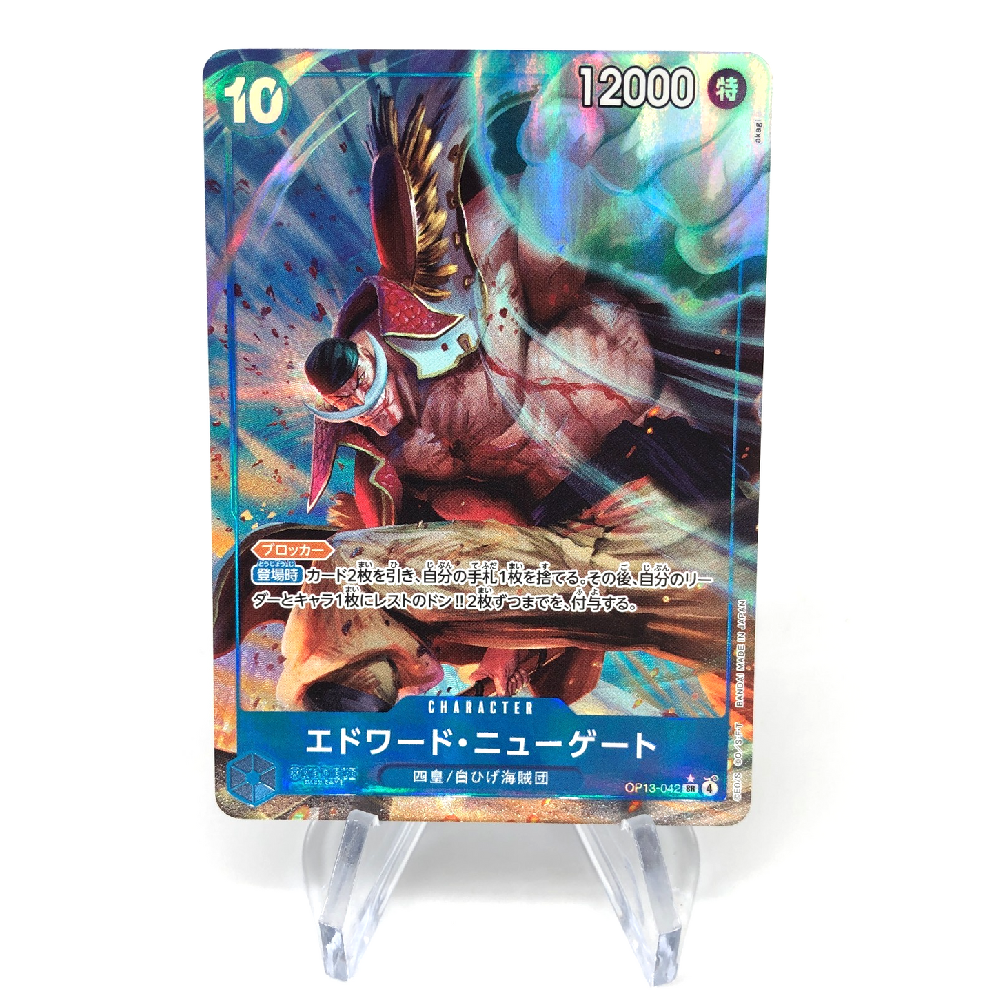 One Piece Card White Beard OP13-042 SR Parallel Holo Japanese [Mint]