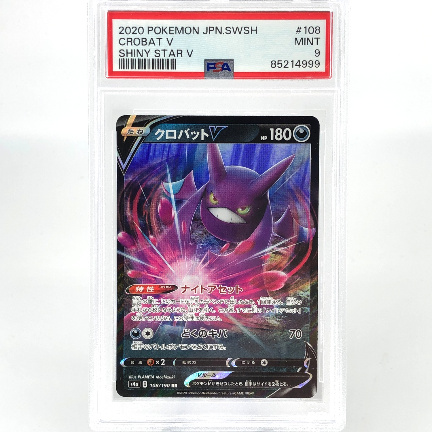 PSA 9 Pokemon Card Crobat V 108/190 RR S4a Shiny Star V Japanese Karte [9]