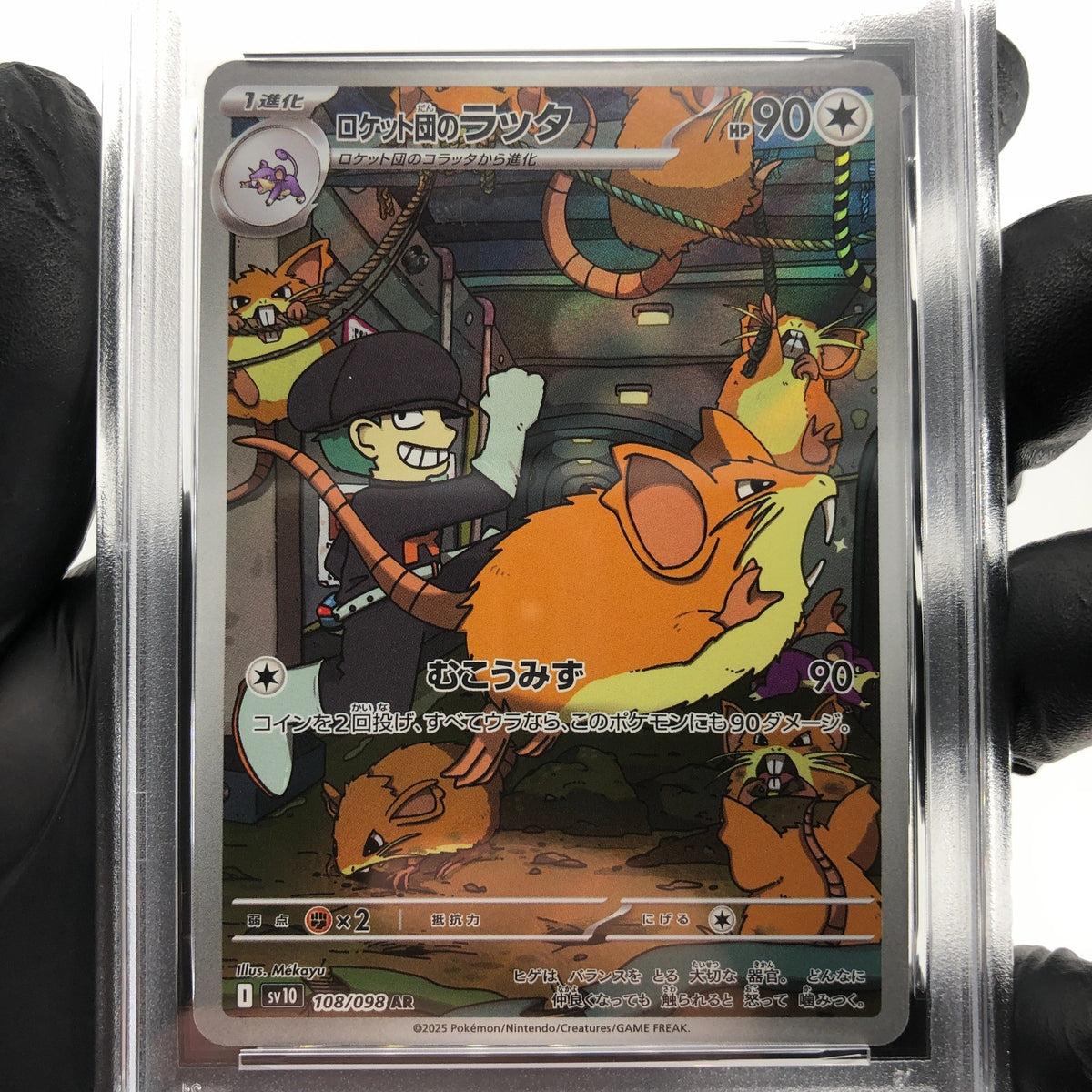 PSA 9 Pokemon Card Raticate 108/098 AR SV10 Team Rocket Japanese Karte [9] 3