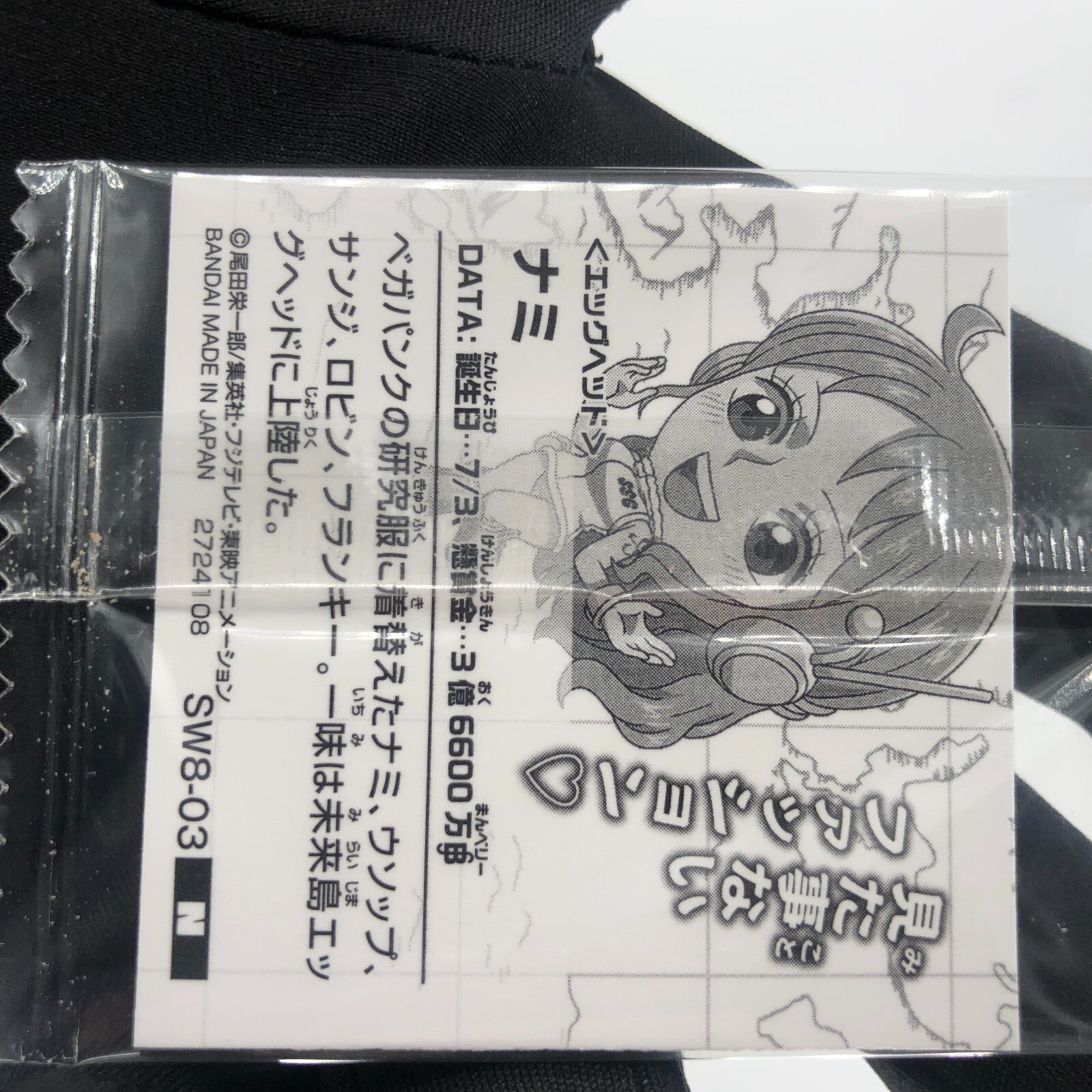 One Piece Nami SW8-03 N Holo Wafer  Japanese [Sealed]