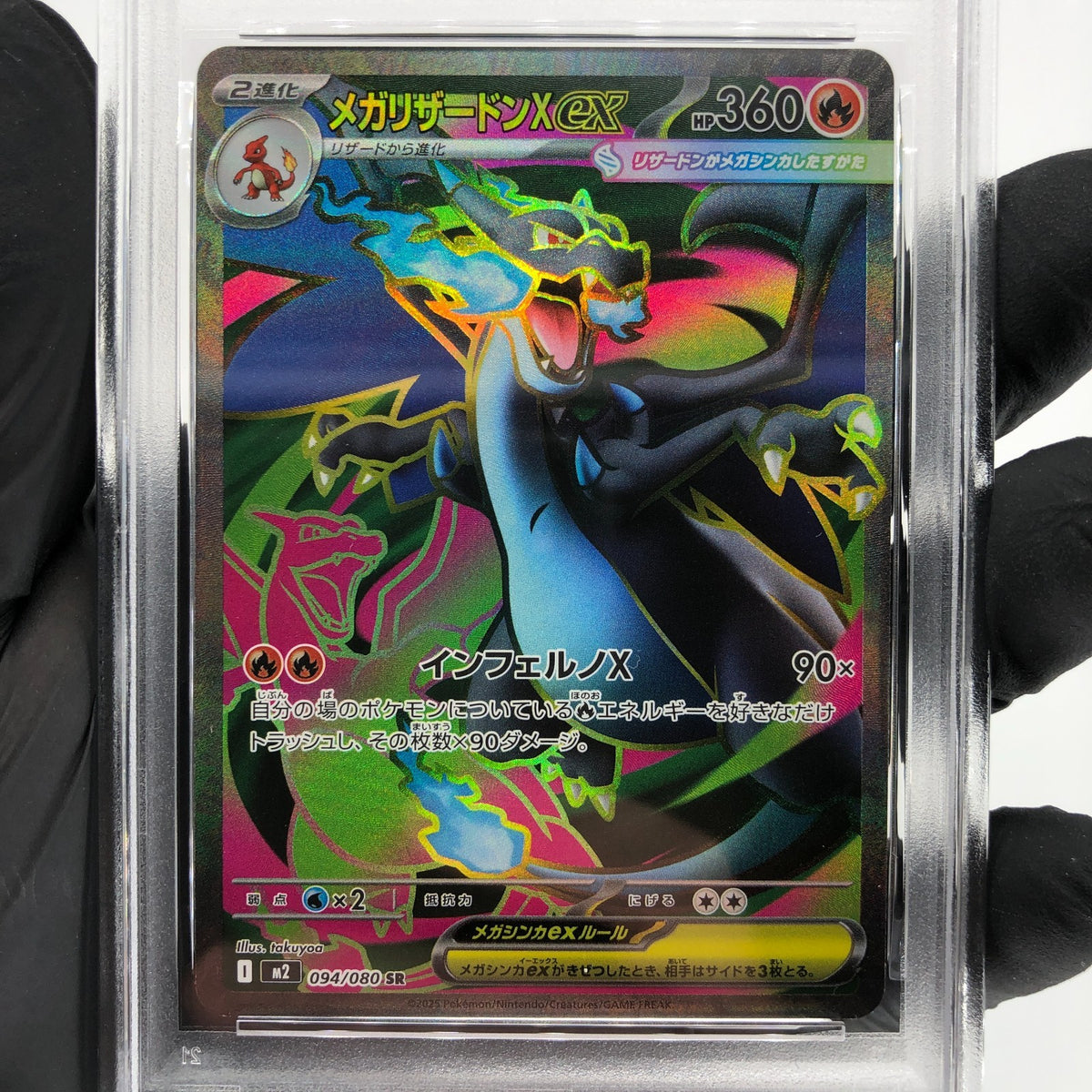PSA 10 Pokemon Card Charizard Ex 094/080 SR M2 Japanese Karte [10]