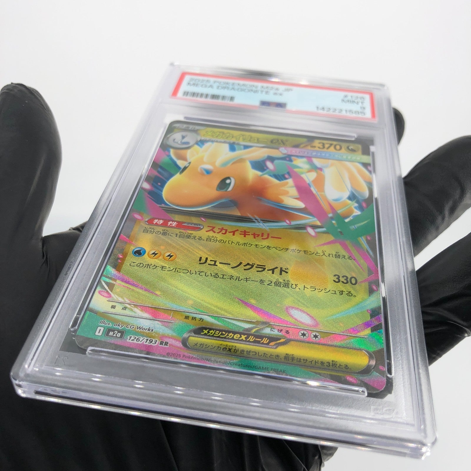 PSA 9 Pokemon Card Dragonite Ex 126/193 RR M2a Japanese Karte [9] 3