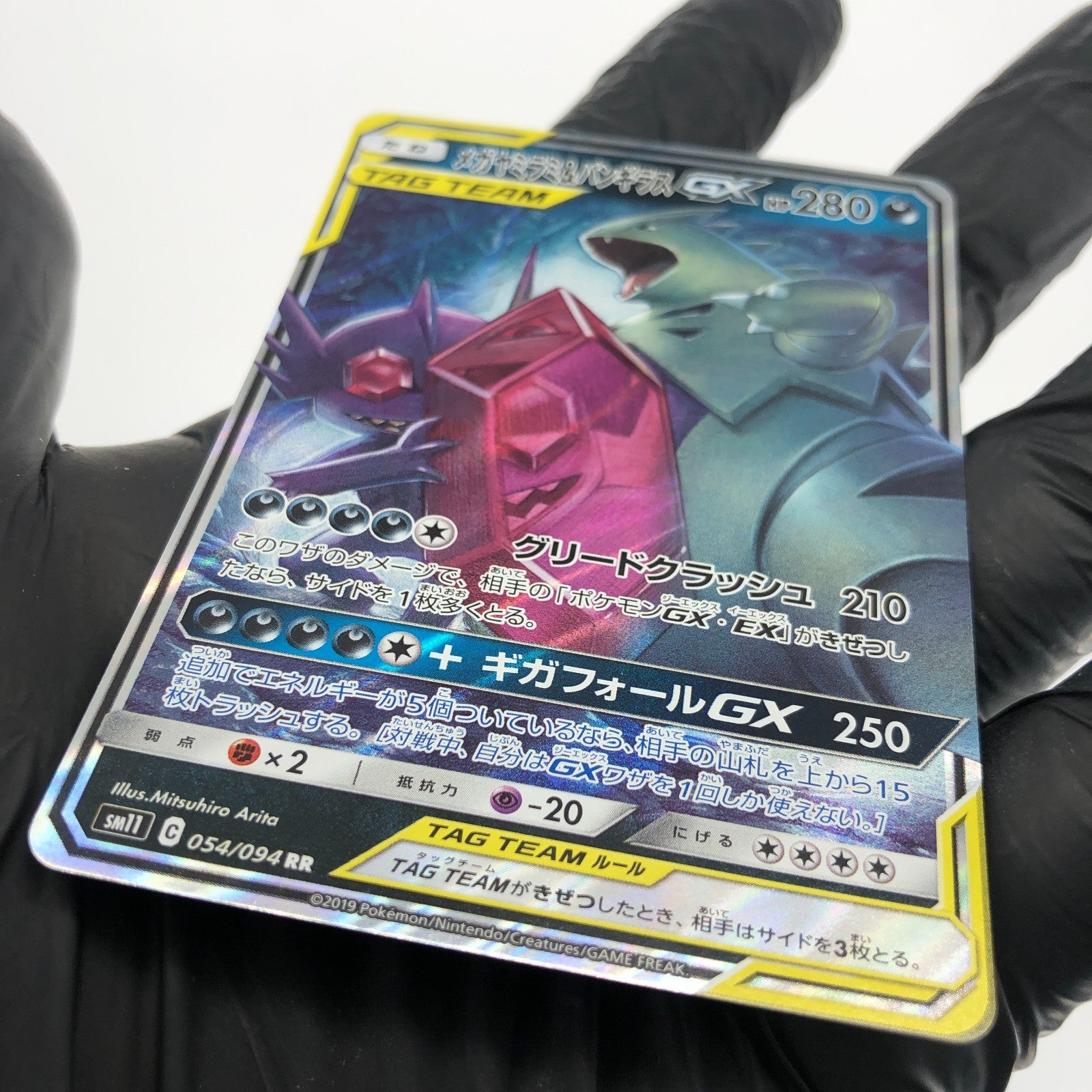 Pokemon Card Tyranitar Sableye GX 054/094 RR SM11 japanese Karte [Mint]