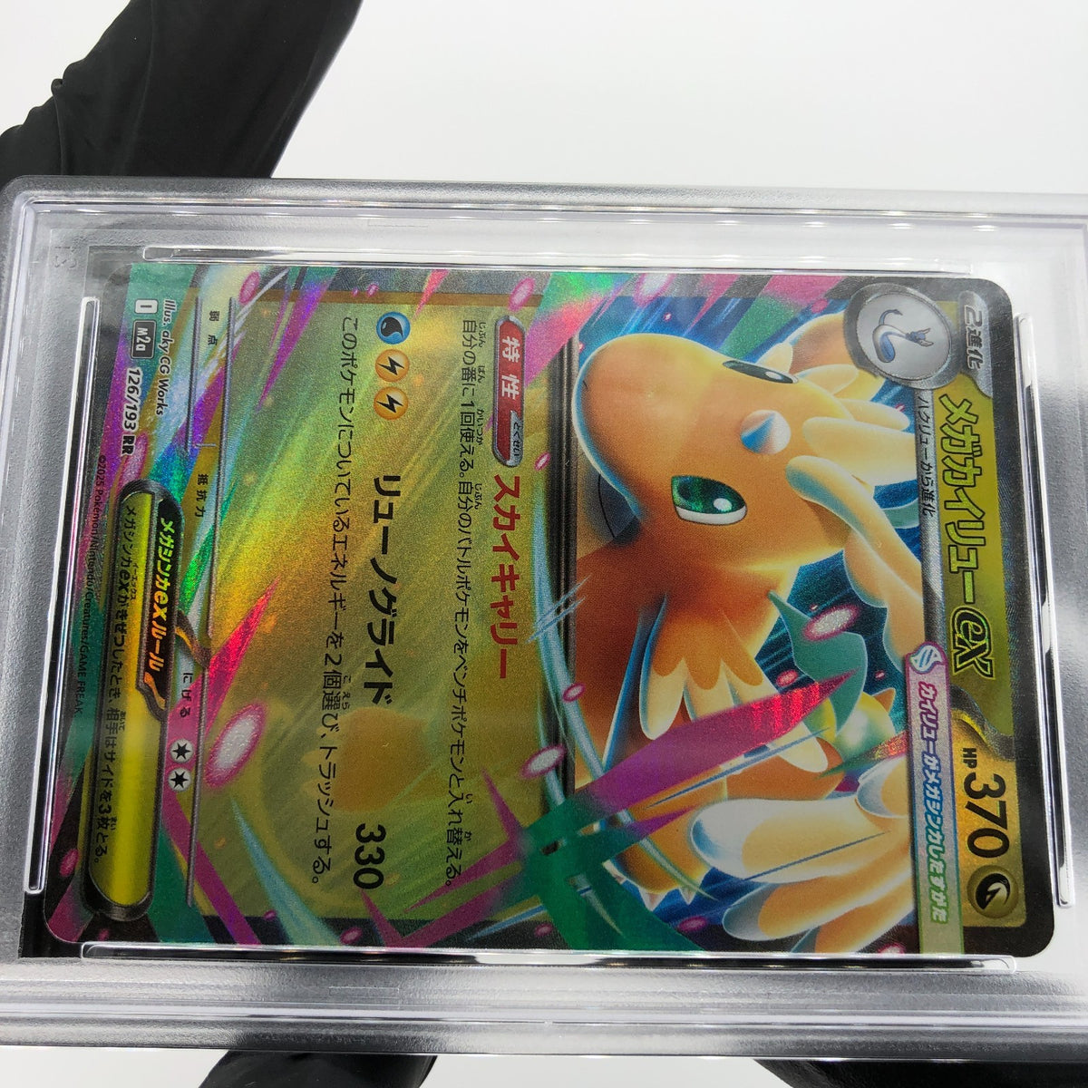 PSA 10 Pokemon Card Dragonite Ex 126/193 RR M2a Japanese Karte [10]