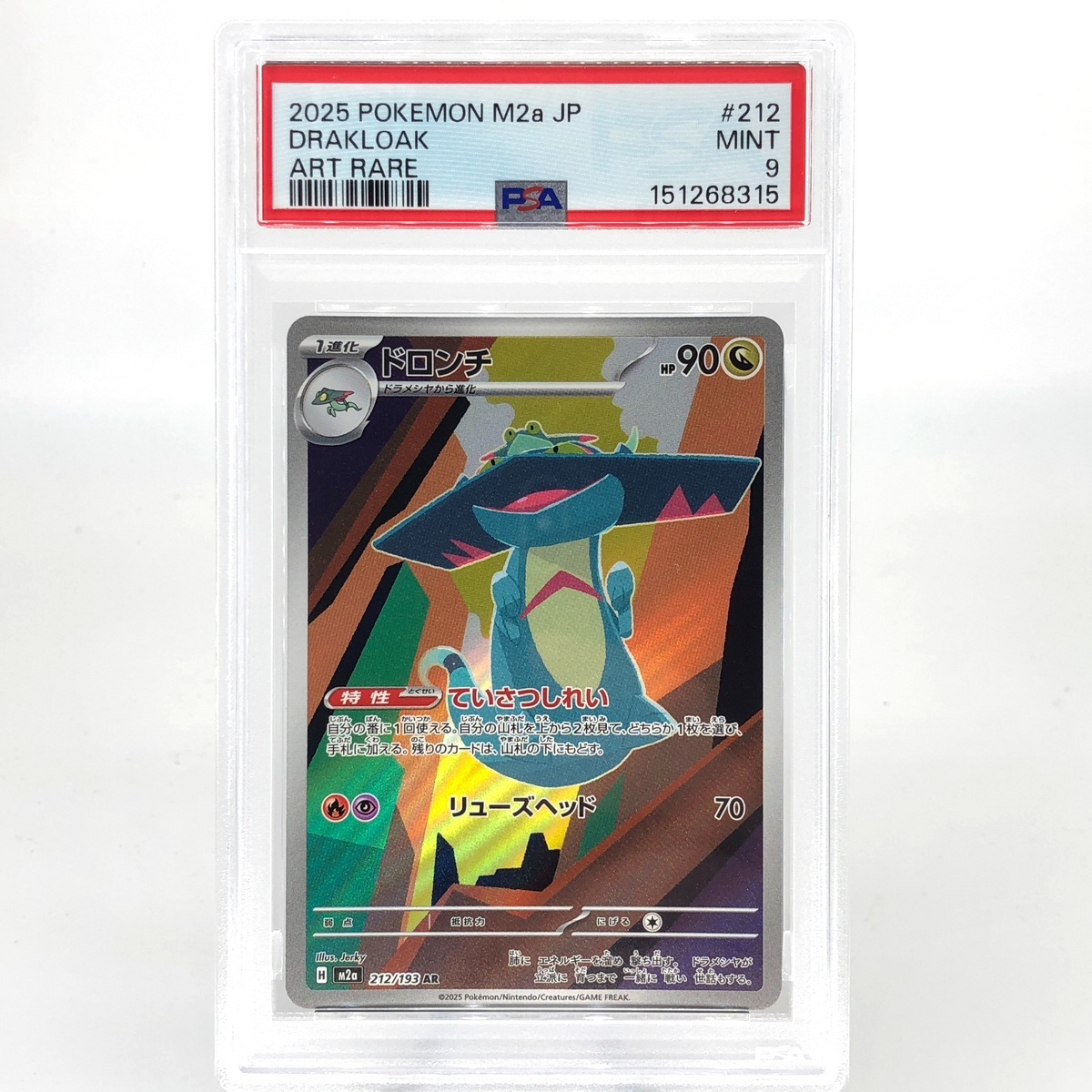 PSA 9 Pokemon Card Drakloak 212/193 AR M2a Japanese Karte [9] 2