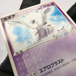 Pokemon Card Lugia 038/PCG-P Pokepark Promo 2005 Japanese Karte [Exc.]