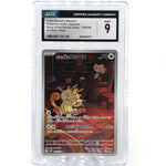 CGC 9 Pokemon Card Meowth 109/098 AR SV10 Team Rocket Japanese Karte [9]