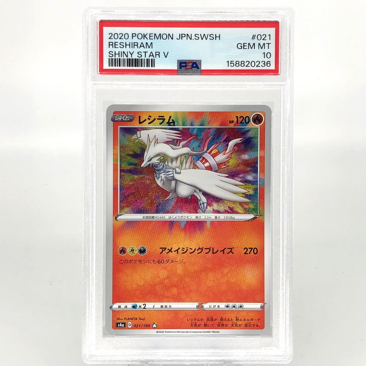 PSA 10 Pokemon Card Reshiram 021/190 Amazing Rare S4a  Japanese Karte [10] 2