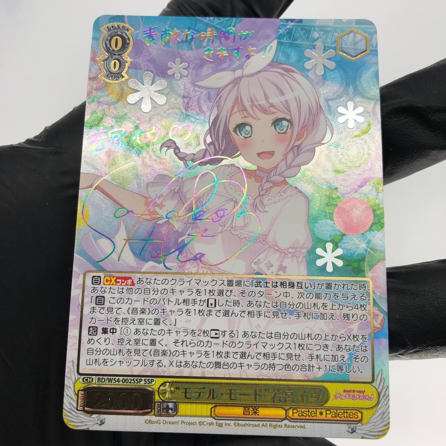 Weiss Schwarz Card Eve Wakamiya W54-002SSP SSP Bang Dream Girls  Japanese [Mint]