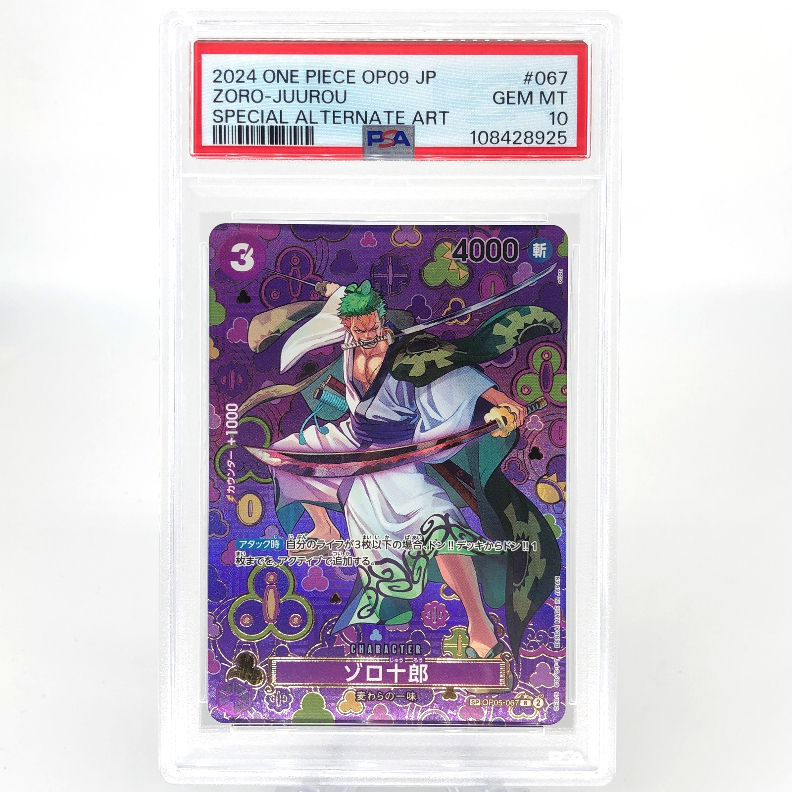 One Piece Card PSA 10 Zoro OP05-067 R SP Alt Art Japanese [10]