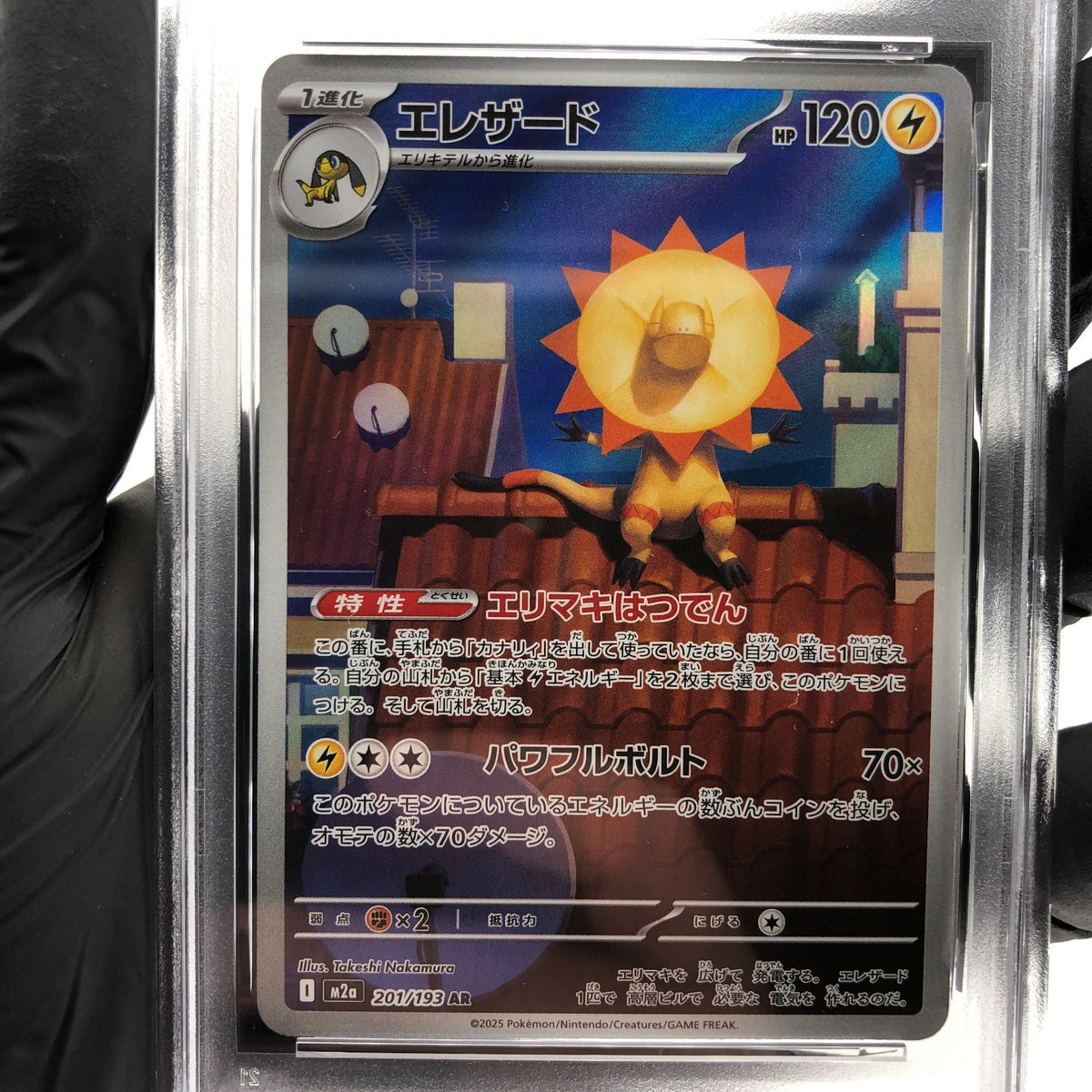 PSA 8 Pokemon Card Heliolisk 201/193 AR M2a Japanese Karte [8] 7