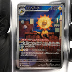 PSA 8 Pokemon Card Heliolisk 201/193 AR M2a Japanese Karte [8] 7
