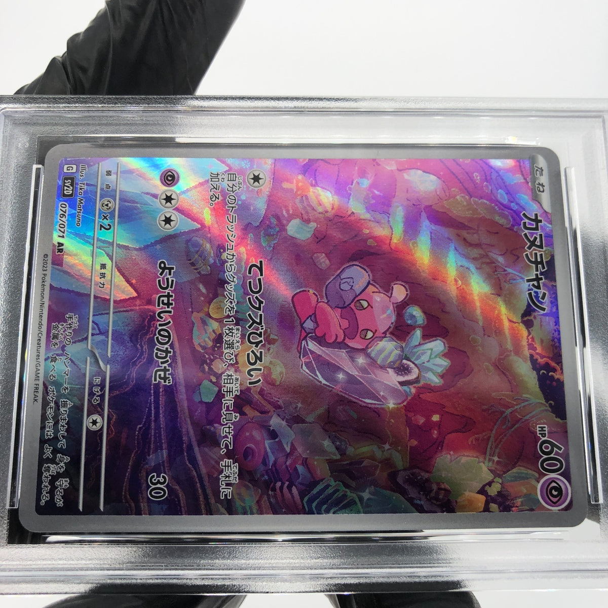 PSA 9 Pokemon Card Tinkatink 076/071 AR SV2D Japanese Karte [9]