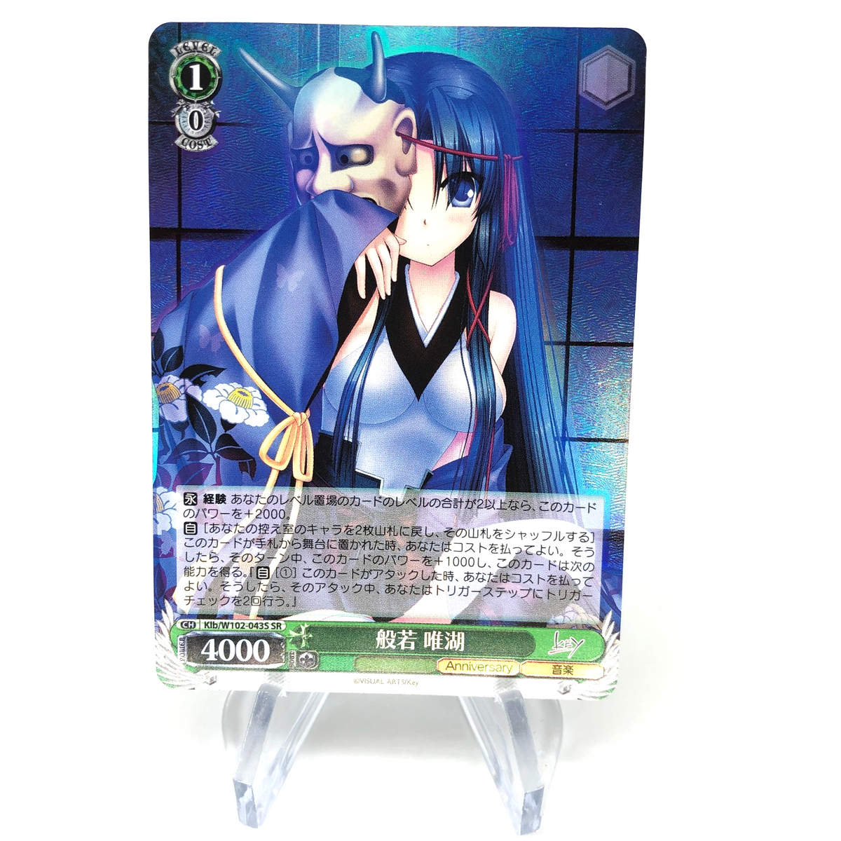 Weiss Schwarz Card Yuiko W102-043S SR Little Busters Japanese [Mint]