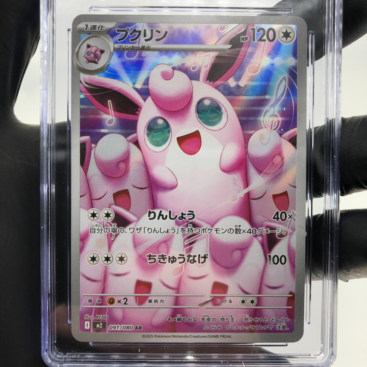 CGC 10 Pokemon Card Wigglytuff 091/080 AR M2 Japanese Karte [10]