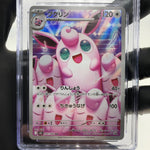 CGC 10 Pokemon Card Wigglytuff 091/080 AR M2 Japanese Karte [10]