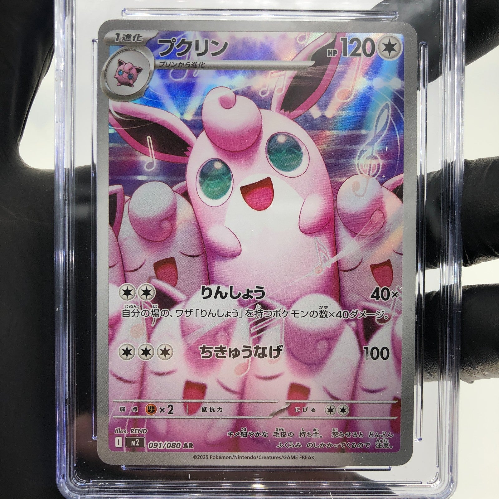 CGC 10 Pokemon Card Wigglytuff 091/080 AR M2 Japanese Karte [10]