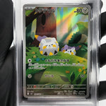 PSA 8 Pokemon Card Togedemaru 090/080 AR M2 Japanese Karte [8]