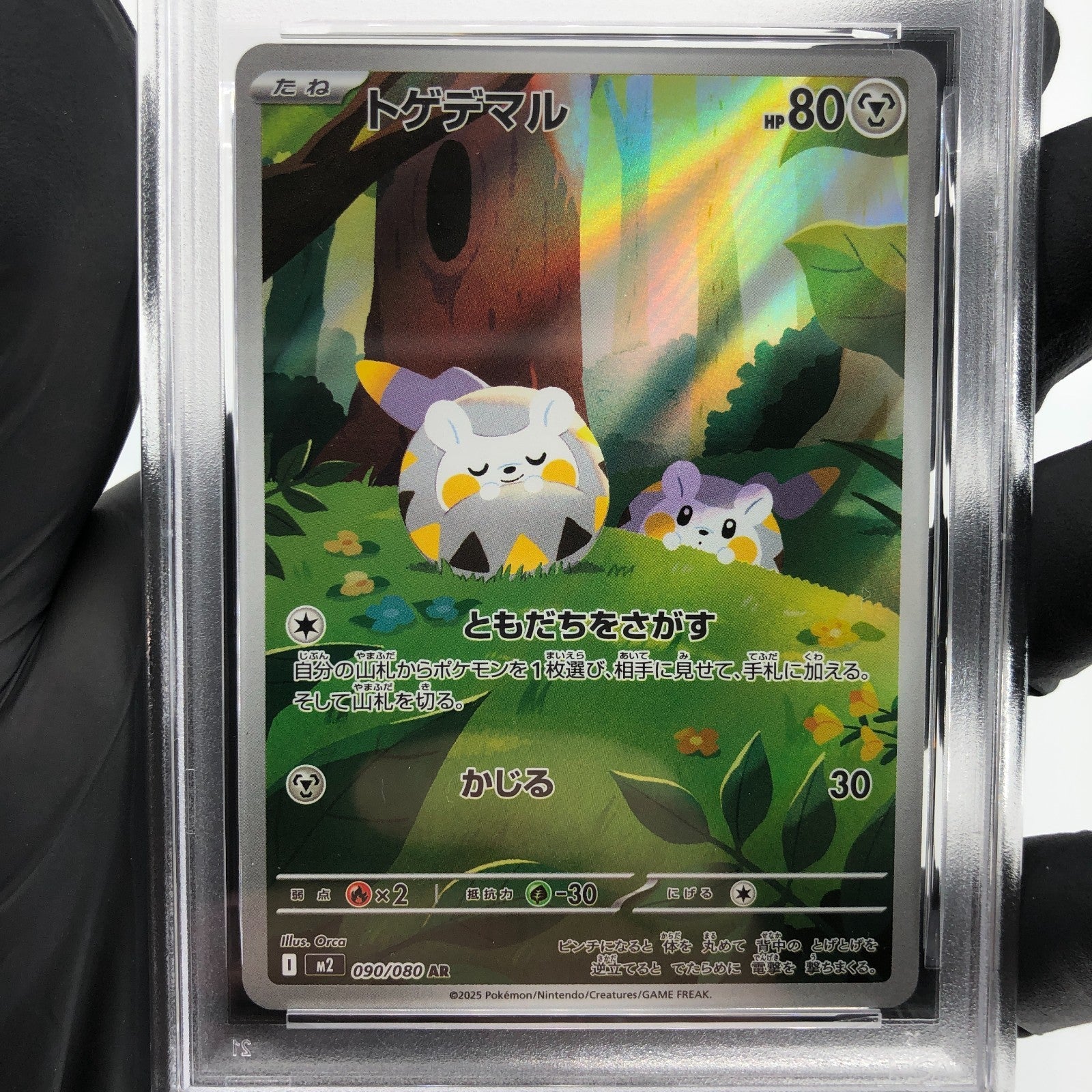 PSA 8 Pokemon Card Togedemaru 090/080 AR M2 Japanese Karte [8]