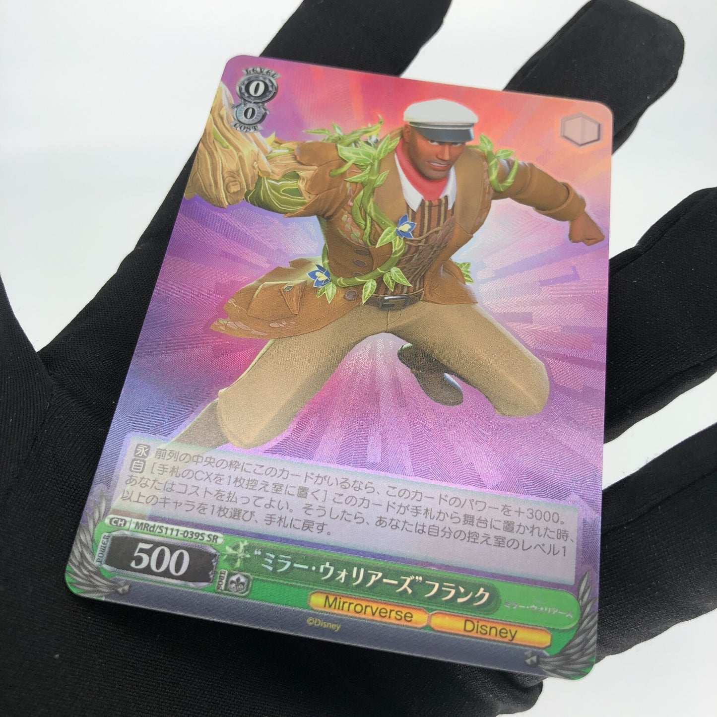 Weiss Schwarz Card Disney Mirrorverse Jumanji S111-039S SR Japanese [Rank A+]