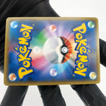 Pokemon Card Red 107/095 SR Sm10 Japanese Karte [Mint]