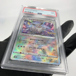 PSA 9 Pokemon Card Eevee Radiant 055/071 K S10b Japanese Karte [9]