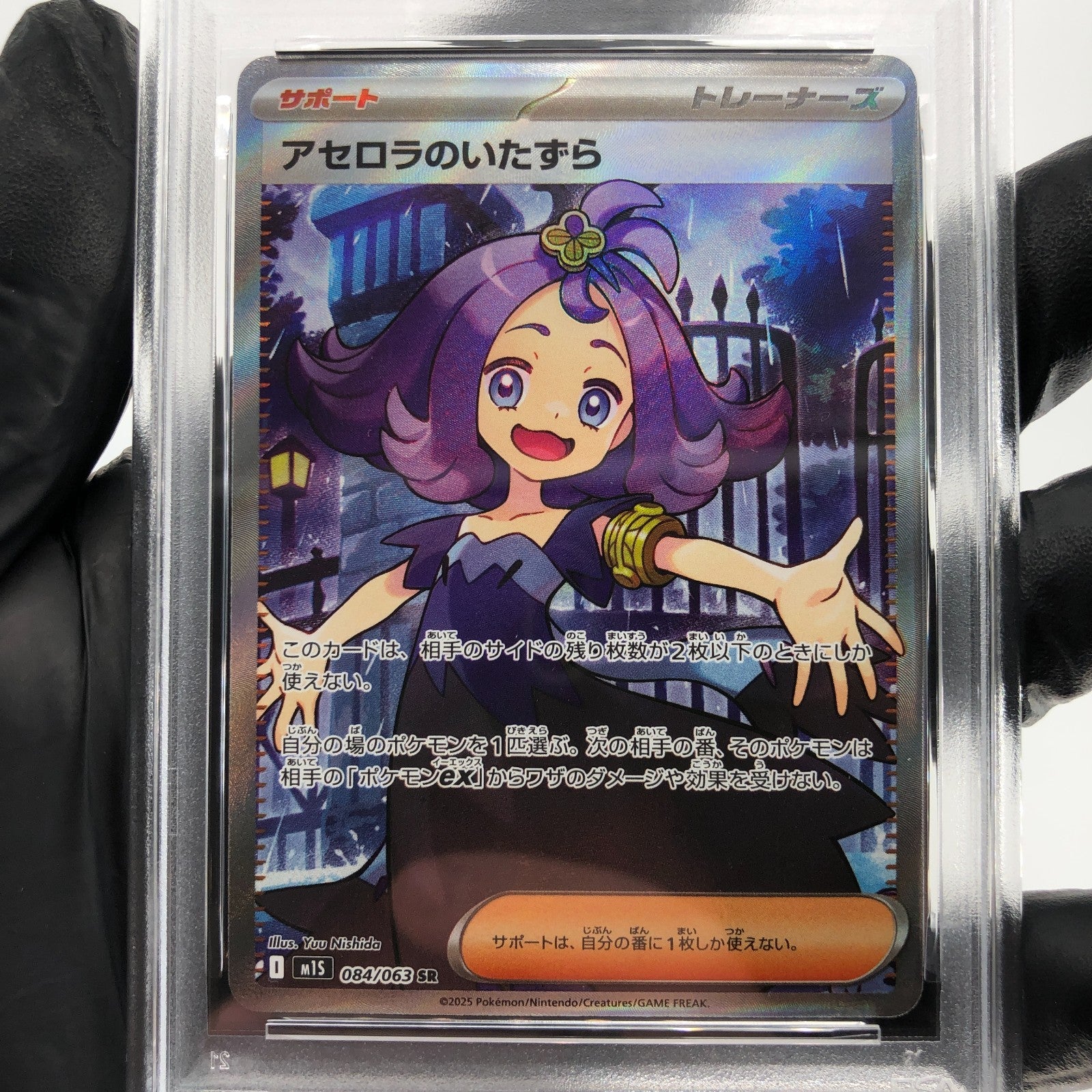 PSA 9 Pokemon Card Acerolas Mischief 084/063 SR M1S Japanese Karte [9]